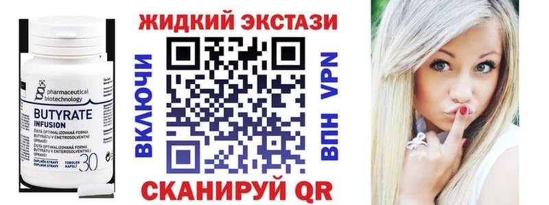 Бутират Butirat  Сухиничи 