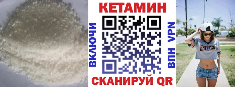 Кетамин VHQ  Сухиничи 